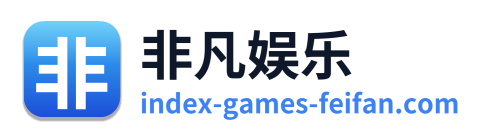 非凡娱乐 Logo